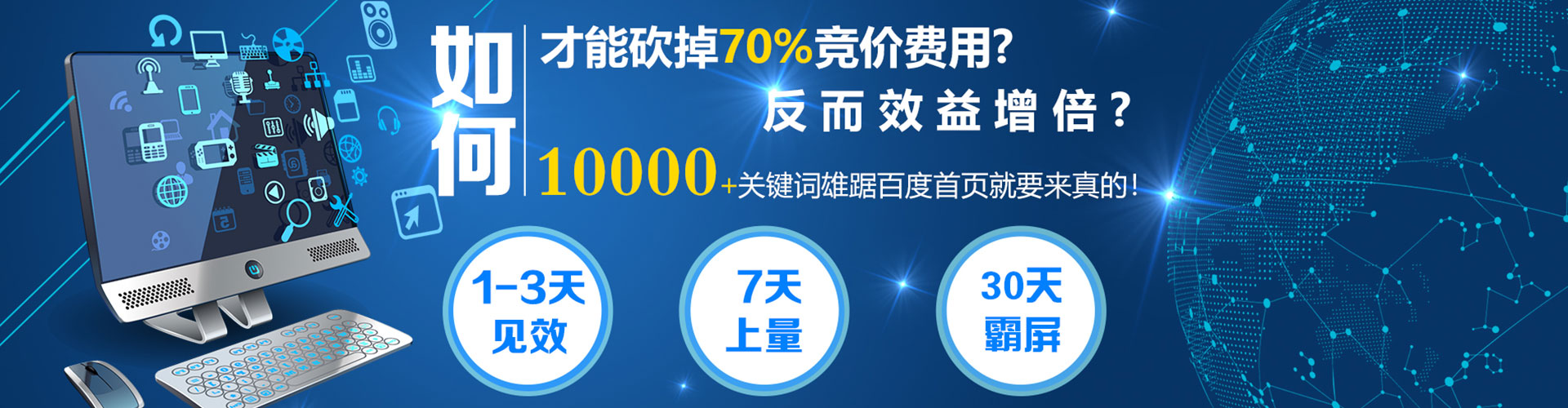 海勃湾百度推广返点