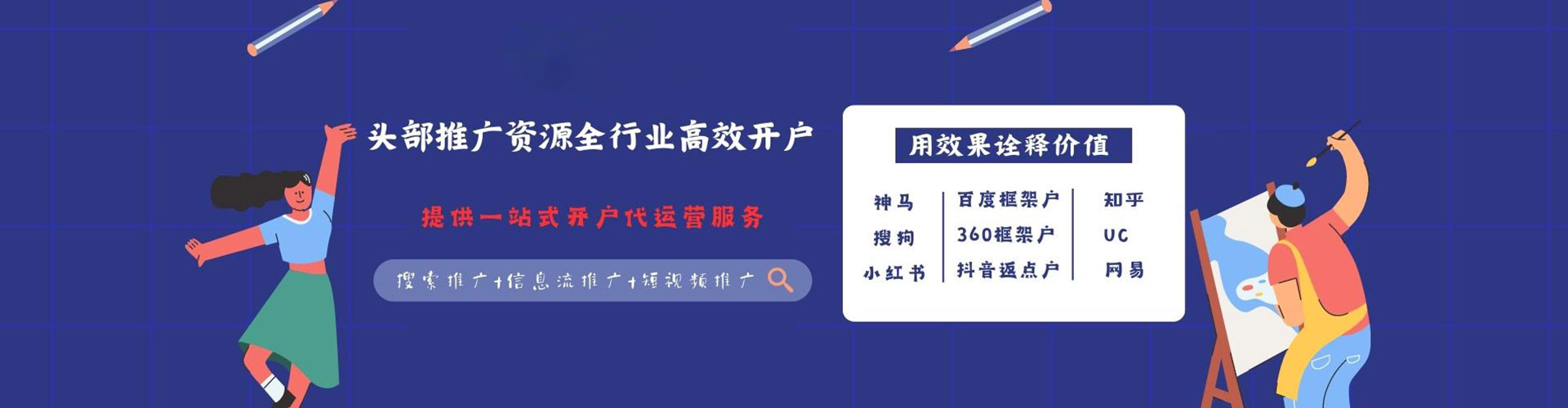 海勃湾百度竞价广告