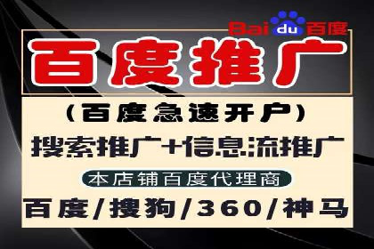 百度推广开户的实战经验分享：从新手到高手的进阶之路